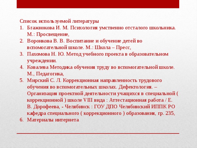 Пахомова н ю метод учебного проекта в образовательном учреждении м 2015