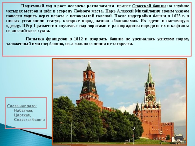 Площадь бадминтонной площадки б высота троицкой башни кремля в масса человека г объем комнаты