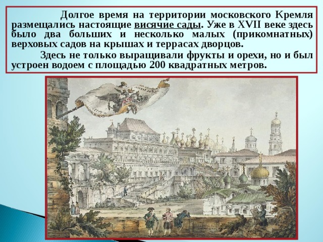 Сколько веков отделяет время возведения первых стен московского кремля от нашего века