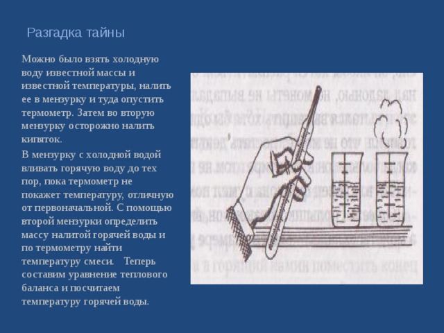 Возьми мою холодную воду. Возьми мои мокрые спички. Возьми мою холодную воду. Промокшие спички надежду убили. Смешные фразы про шампанское.