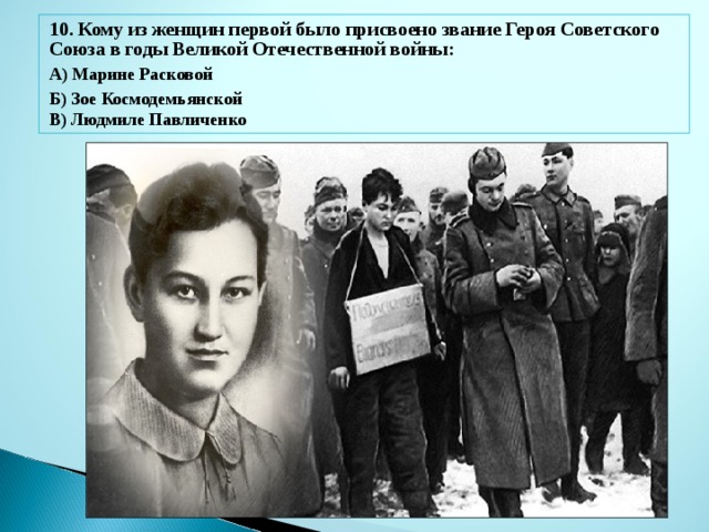 Сколько женщин получило звание героя советского союза