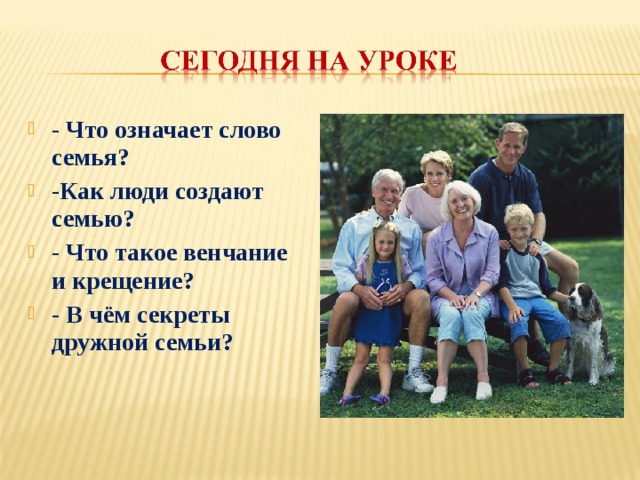 Социальный проект одна семья