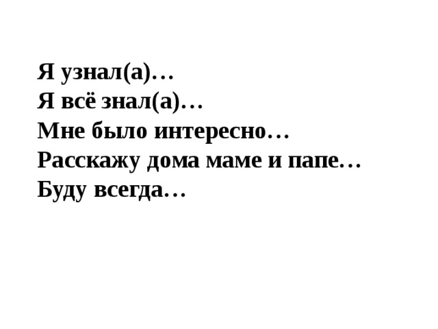 План сказки ножичек с костяной ручкой