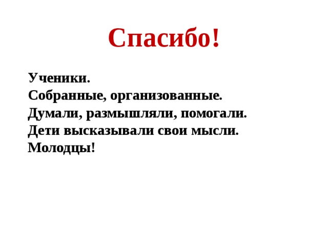 План к рассказу ножичек с костяной ручкой 4 класс