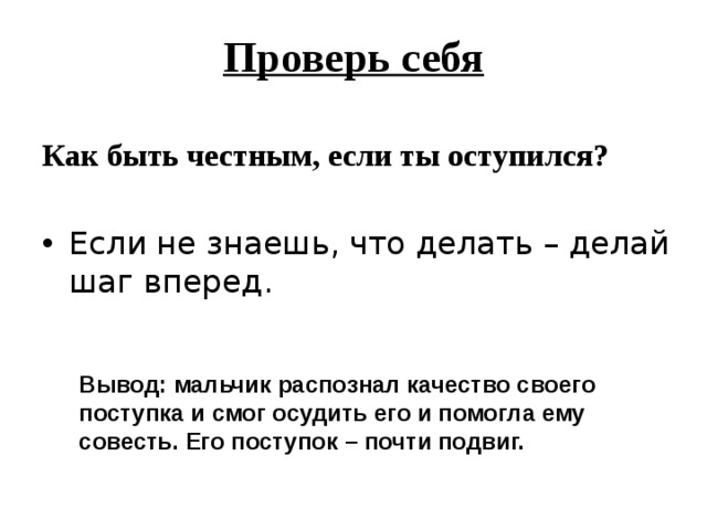 План ножичек с костяной ручкой 4 класс