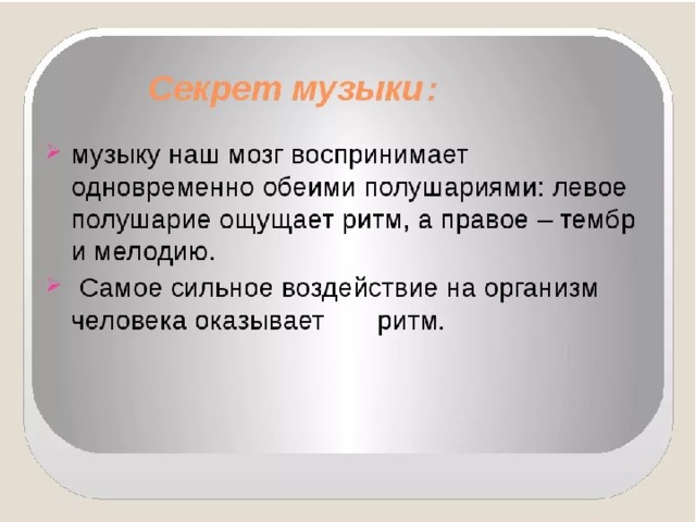 По законам красоты музыка 6 класс презентация