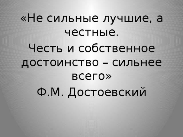 Живи своим умом а честь расти трудом схема