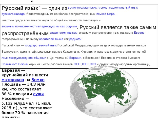 Как называется основной государственный план страны