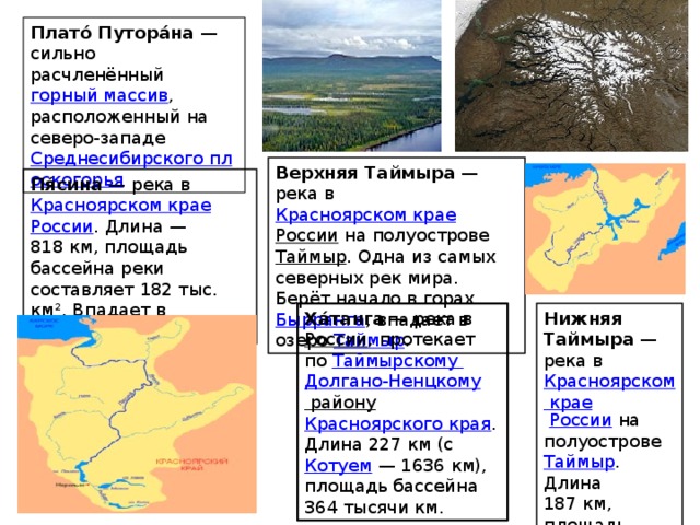 Описание климата полуострова таймыр по плану