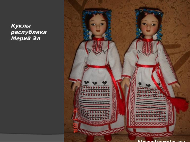 Куклы республики Мерий Эл 