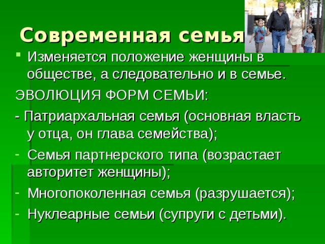 Роль человека в современном обществе презентация