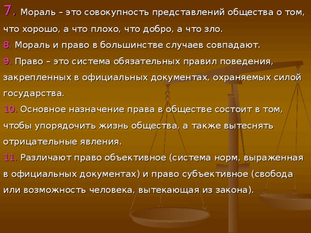 Совокупность представлений в обществе о