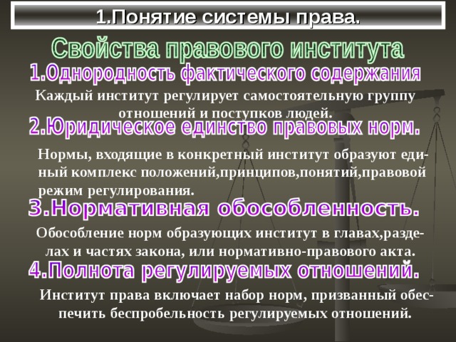 Изображение отвлеченных понятий или свойств через конкретный образ