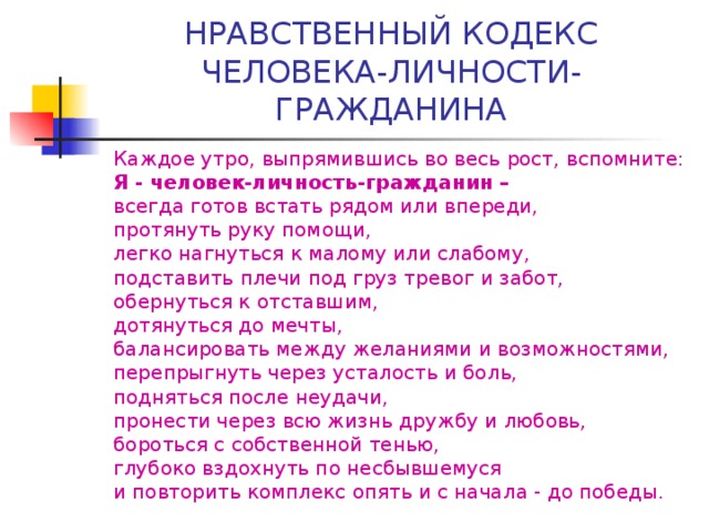 1 прочитайте текст рабочего листа 1 и дополните схему структура нравственной культуры личности