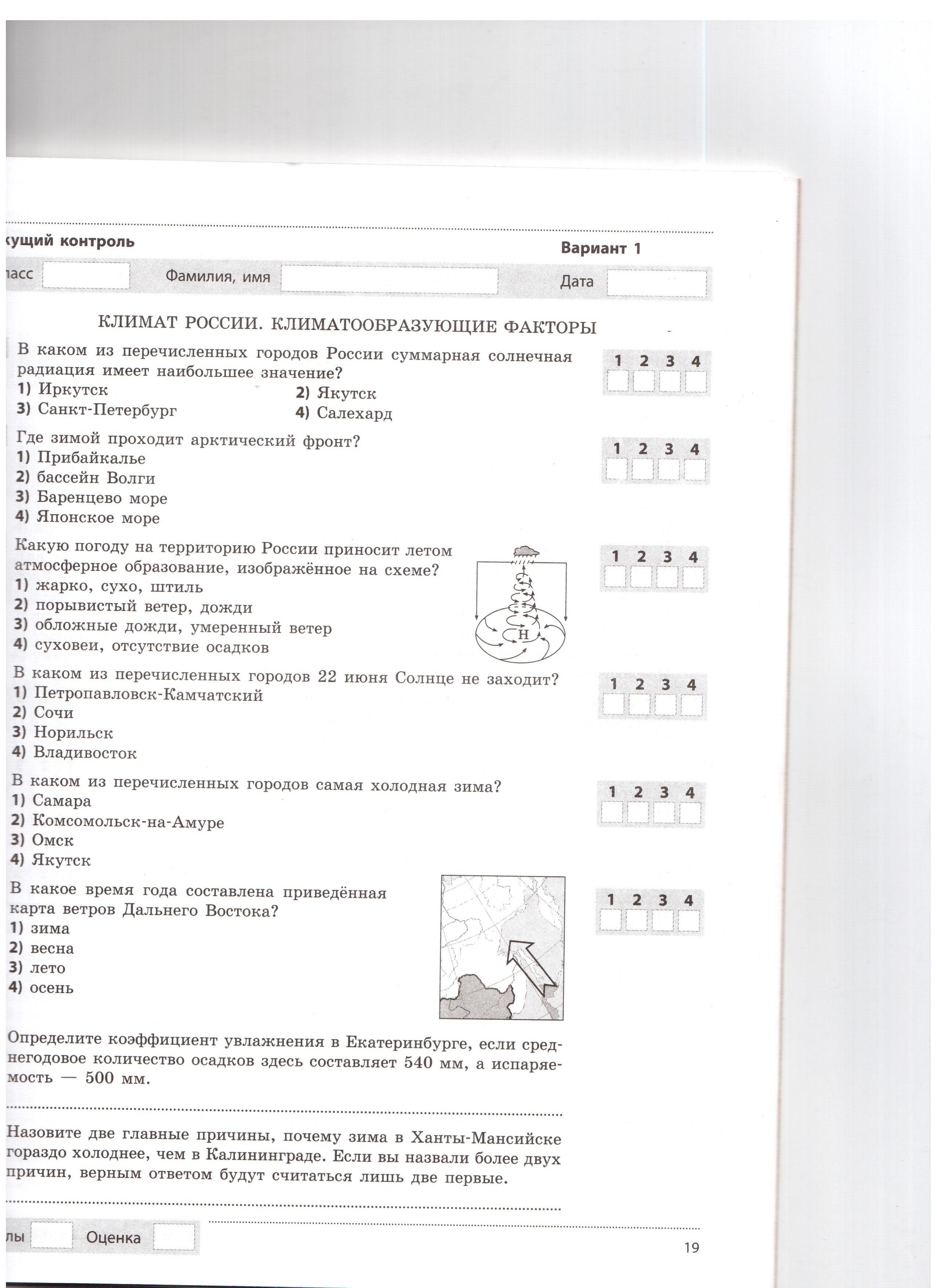 Контрольная работа по теме 