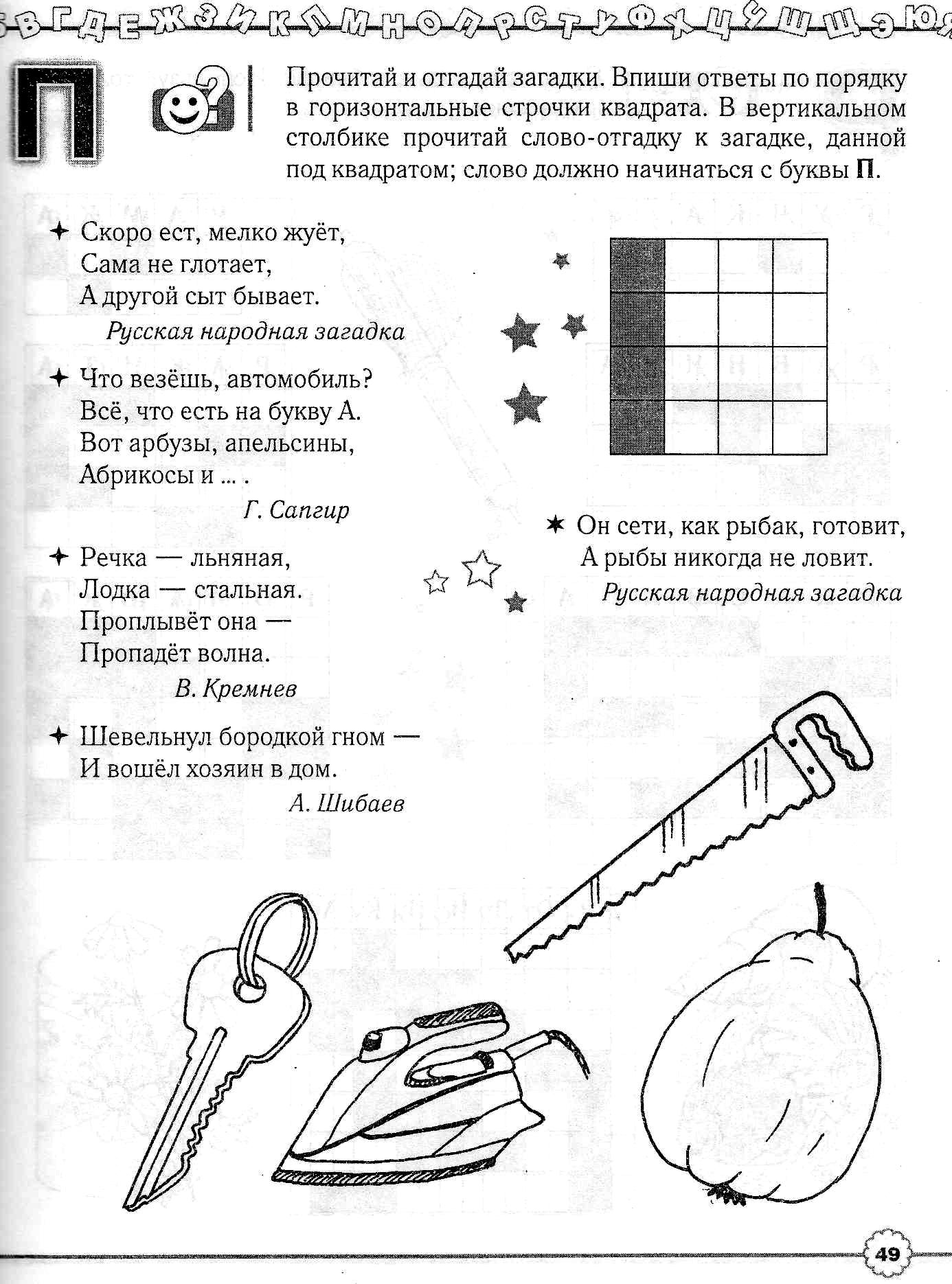 Читаем сами. Тренируем технику чтения. Козырева Л.М.