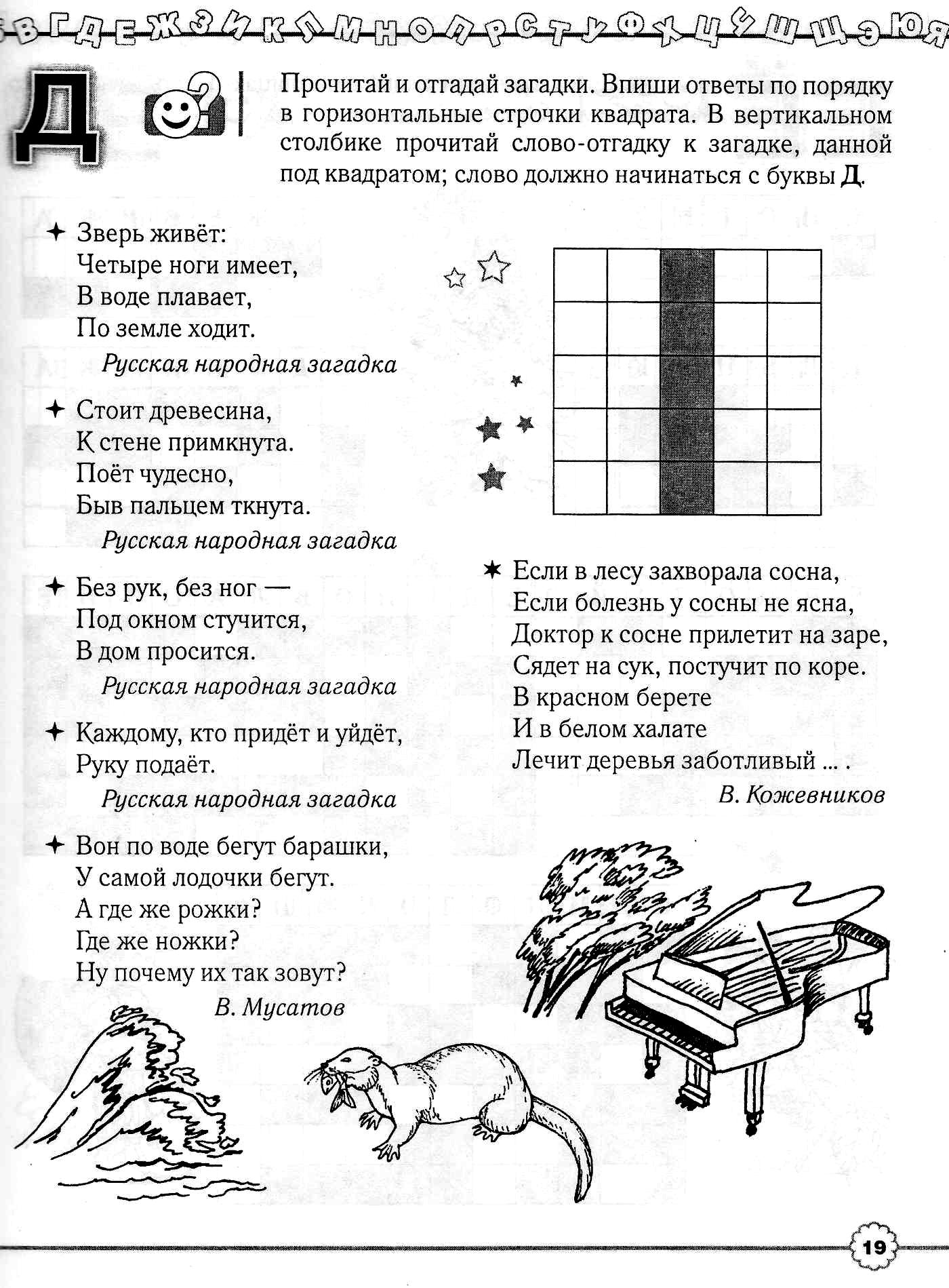 Читаем сами. Тренируем технику чтения. Козырева Л.М.