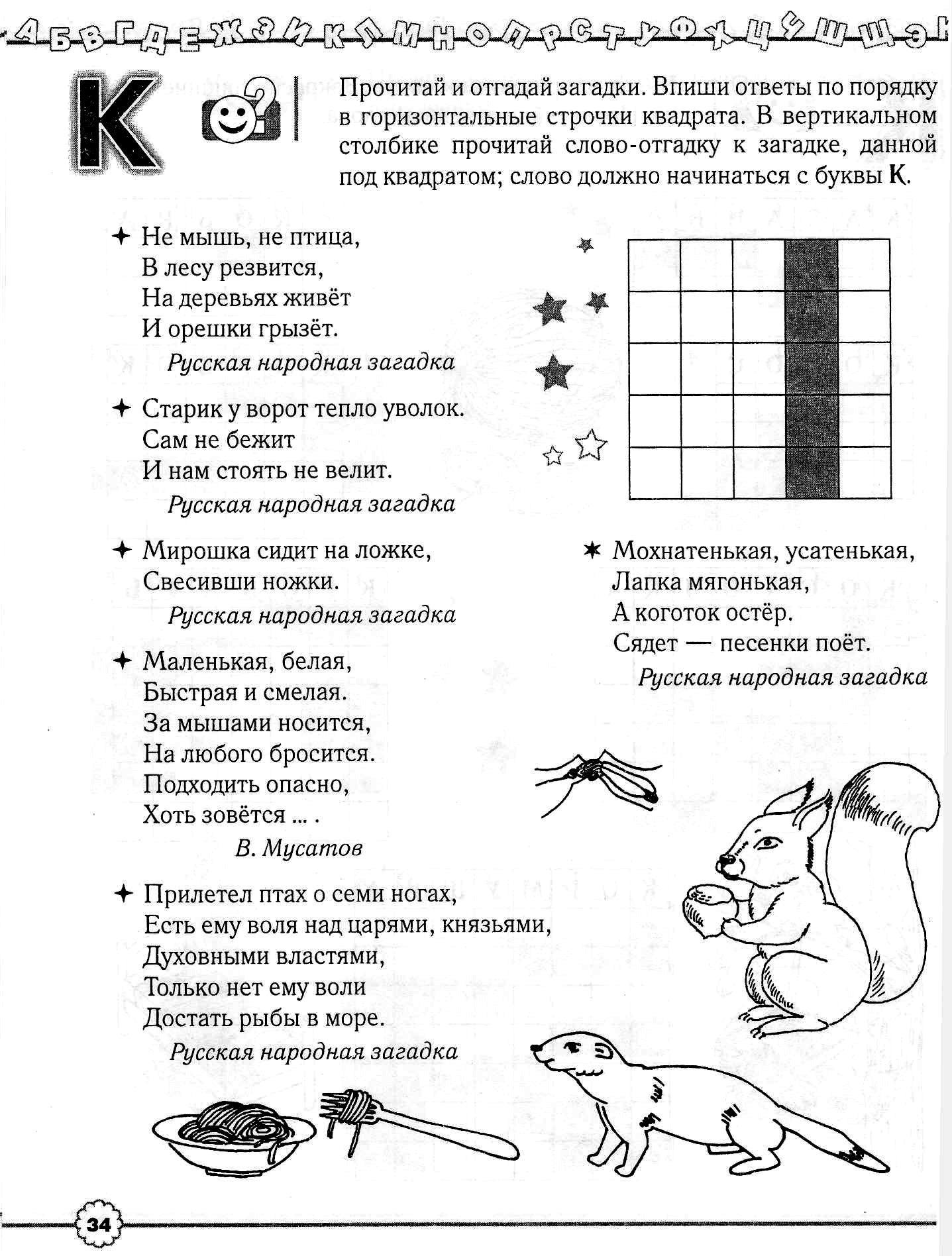 Читаем сами. Тренируем технику чтения. Козырева Л.М.