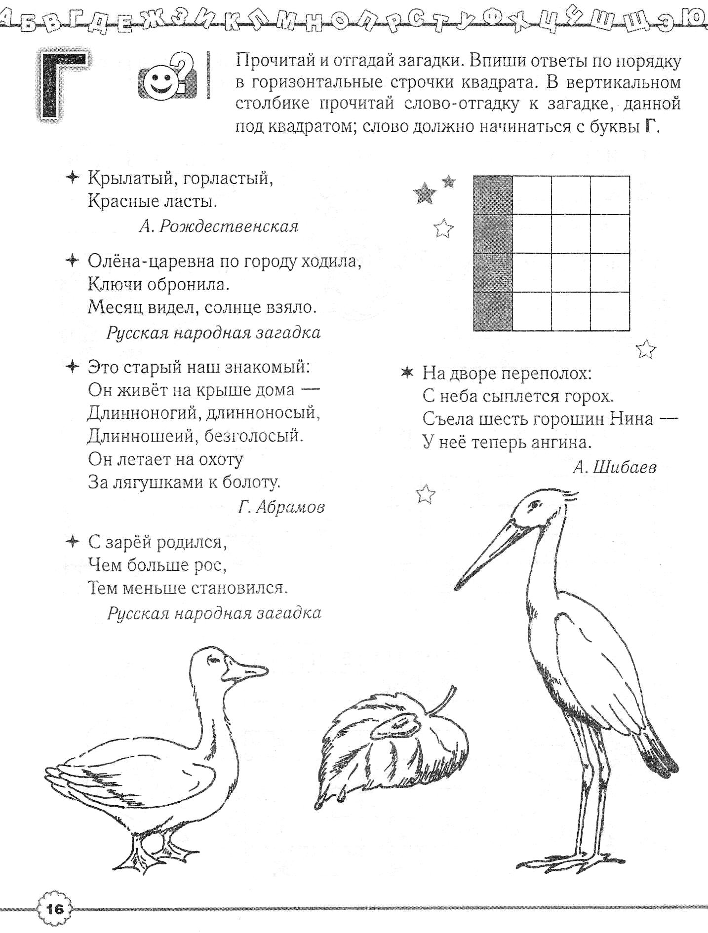 Читаем сами. Тренируем технику чтения. Козырева Л.М.