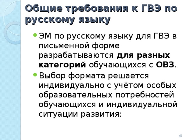 Подготовка к гвэ по русскому языку 9 класс изложение с творческим заданием презентация