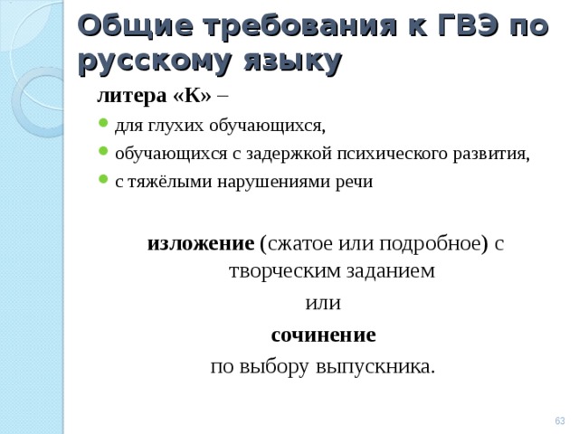 Гвэ по русскому изложение с творческим заданием