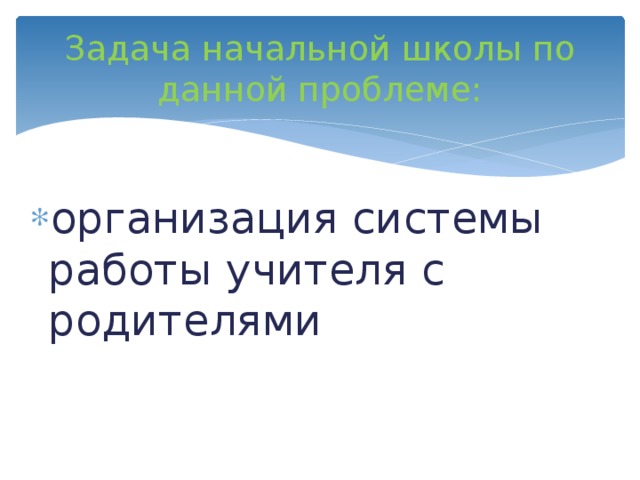 Схема взаимодействия классного руководителя с сотрудниками школы