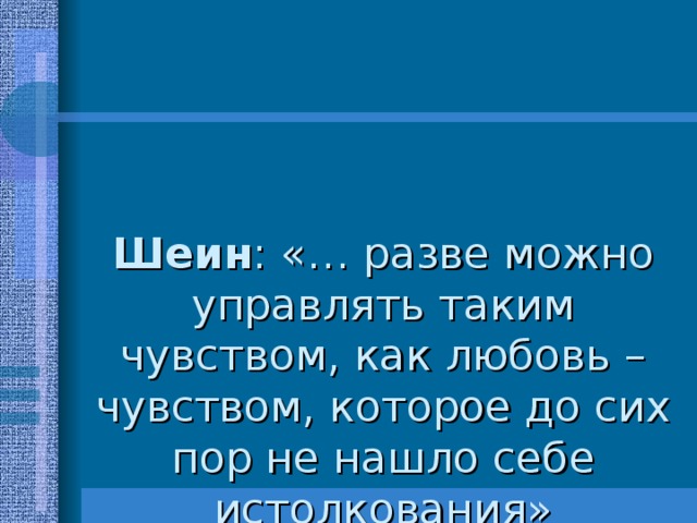 Могла управлять. Этот человек не способен лгать заведомо разве.