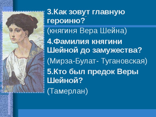 Как рисует куприн главную героиню рассказа княгиню веру николаевну шеину