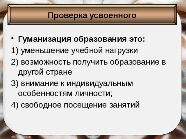 Образование обществознание егэ презентация