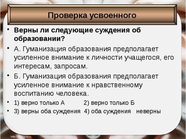 Важным направлением развития демократии является гуманизация правосудия составьте план