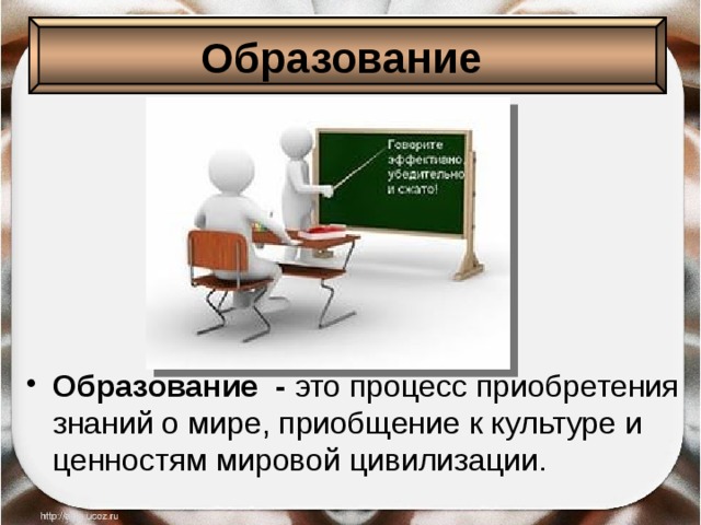 Право на доступ к культурным ценностям презентация