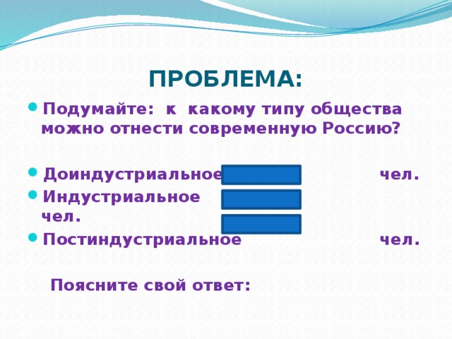 Современных современным относятся. К какому типу общества относится современная Россия. К какому типу относится современное общество. К какому типу общества можно отнести современную Россию. К каким типам общества можно отнести современное российское общество.