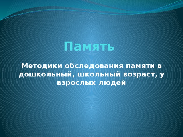 Лес хлеб окно стул брат вода конь гриб игла мед