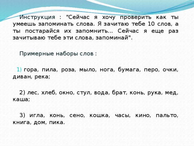 Лес хлеб окно стул брат вода конь гриб игла мед