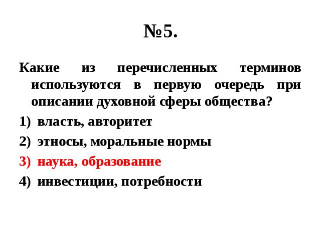 Какие из перечисленных терминов. КАИ из перечисленных терминов. Какие из перечисленных терминов используются в первую очередь. Перечисленных понятий используются в 1 очередь при описании.