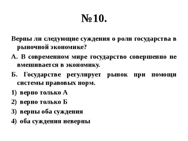 Верные суждения о цене товара