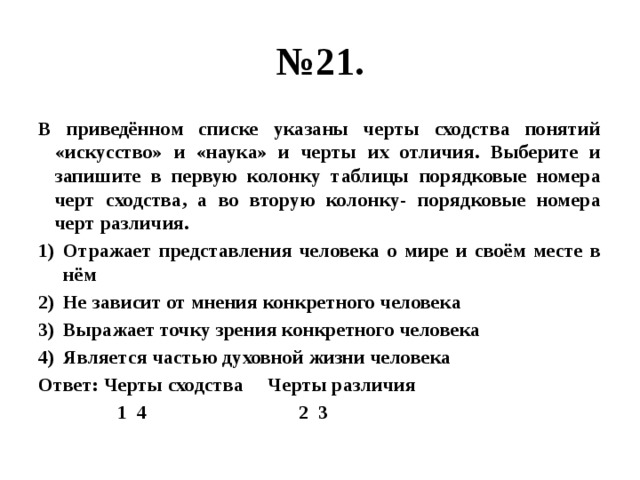 В приведенном списке положение