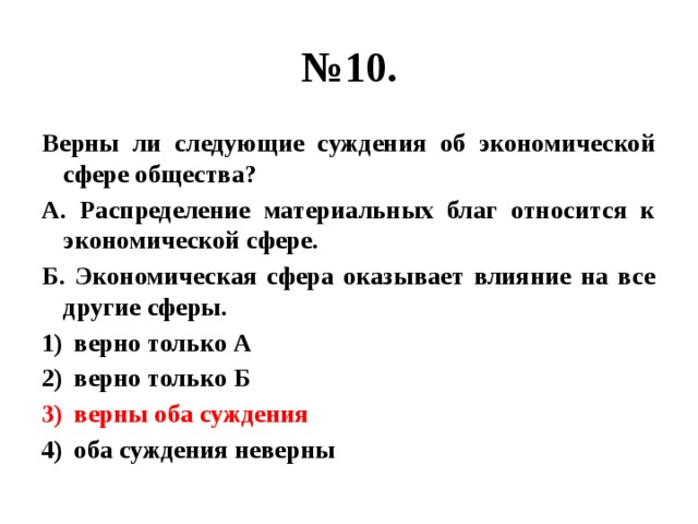 Суждения об экономическом росте