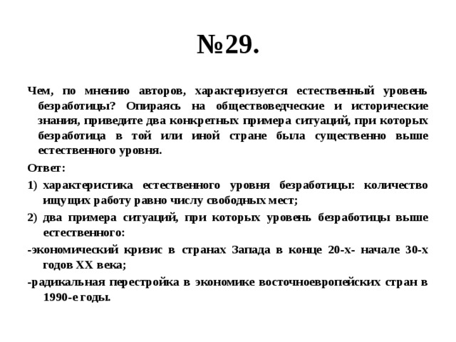 Используя обществоведческие знания на примере