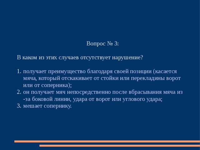 Шесть мальчиков дима коля сережа петя витя федор садятся в ряд на скамейку