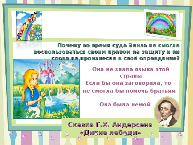 Ogse помочь братьям новичкам