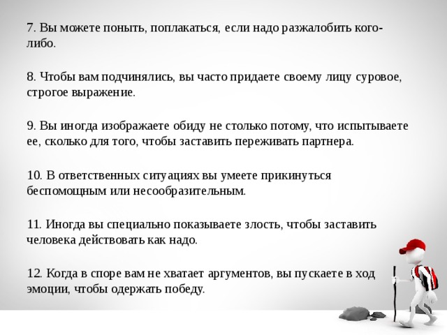 Плечо чтобы поплакаться. Разжалобить. Строгое выражение. Придать лицу строгое выражение. Картинка чтобы разжалобить.