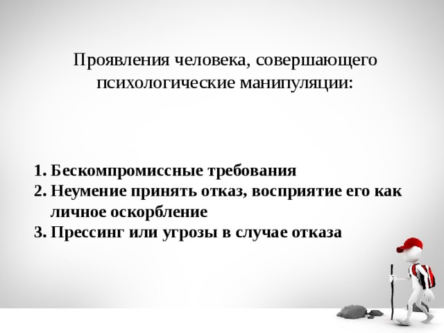 Суть человека проявляется в