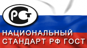 Российские национальные стандарты. Национальные стандарты России. Национальный стандарт Российской Федерации. Национальный стандарт картинки. Русский национальный стандарт.