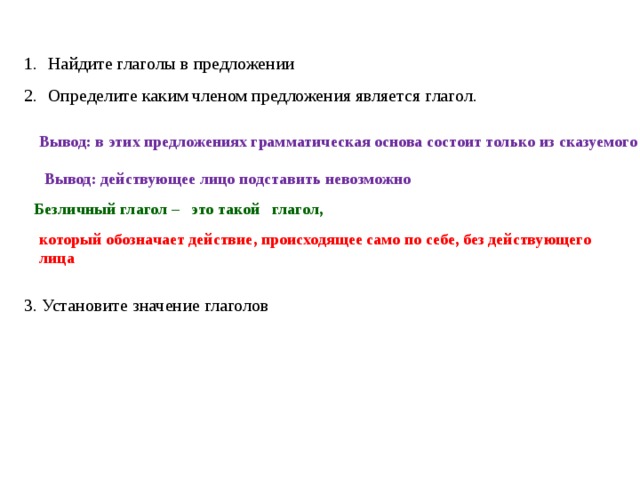 Каким членом предложения чаще всего является глагол. Членом предложения является глагол. Каким членом предложения является глагол. Каким членом является глагол. Каким членом предложения бывает глагол.