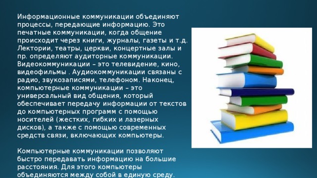 Когда в мвд появились компьютеры