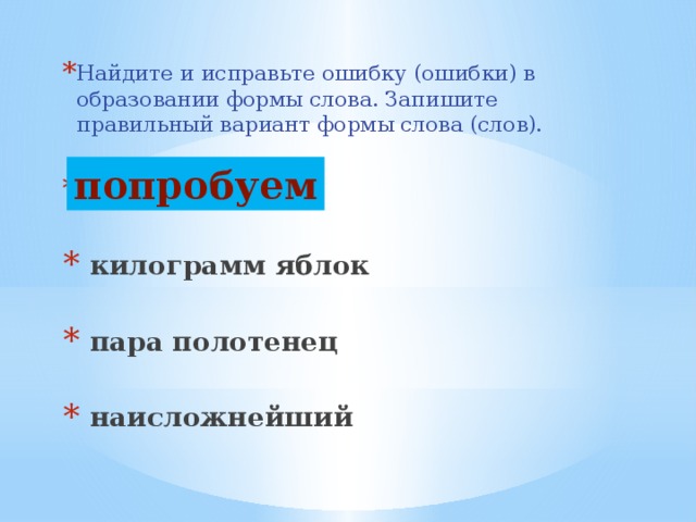 Поклади на стол килограмм яблок