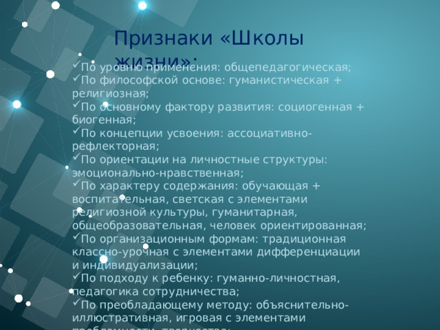 Признаки школы. Вывод о природе. Реактивное движение вывод. Вывод по природе. Реактивное движение в природе вывод.