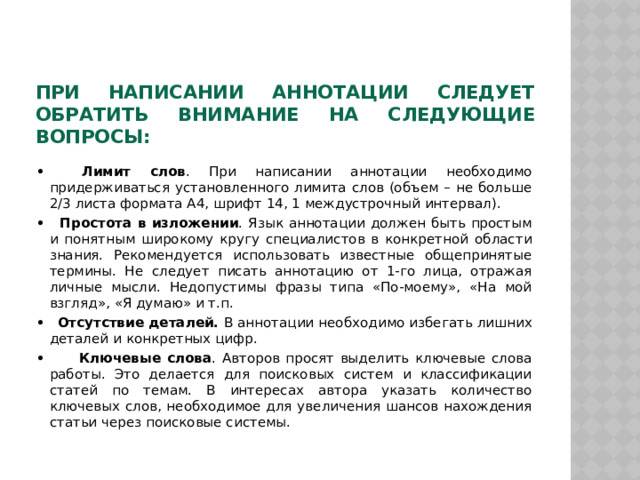 Укажите что не рекомендуется делать на подготовительном этапе работы над компьютерной аранжировкой