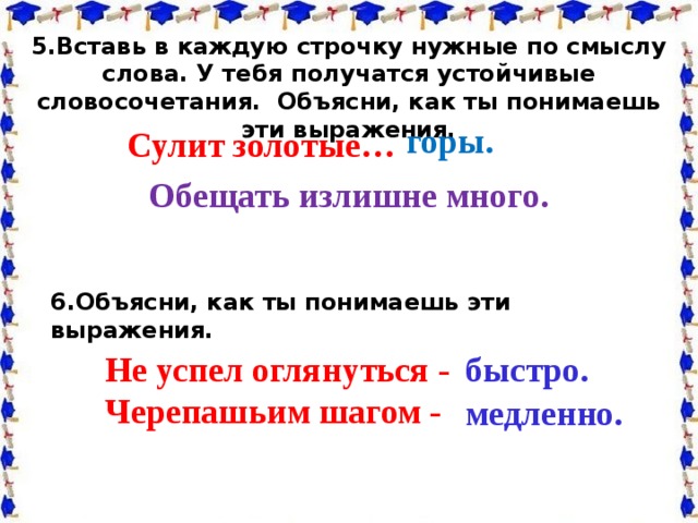 Объясни как ты понимаешь пословицу конец началу руку подает нарисуй условный знак к выражению